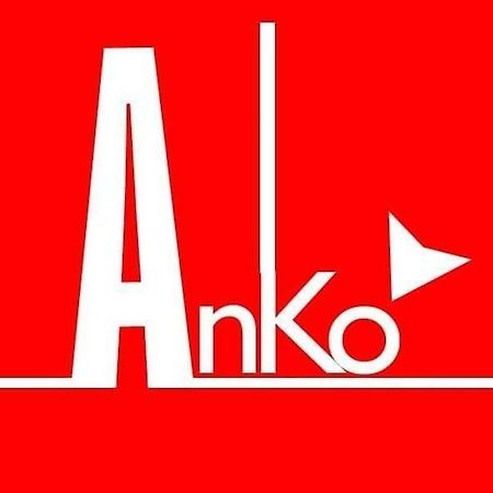 奈德里 Anko & Anko 1酒店 外观 照片